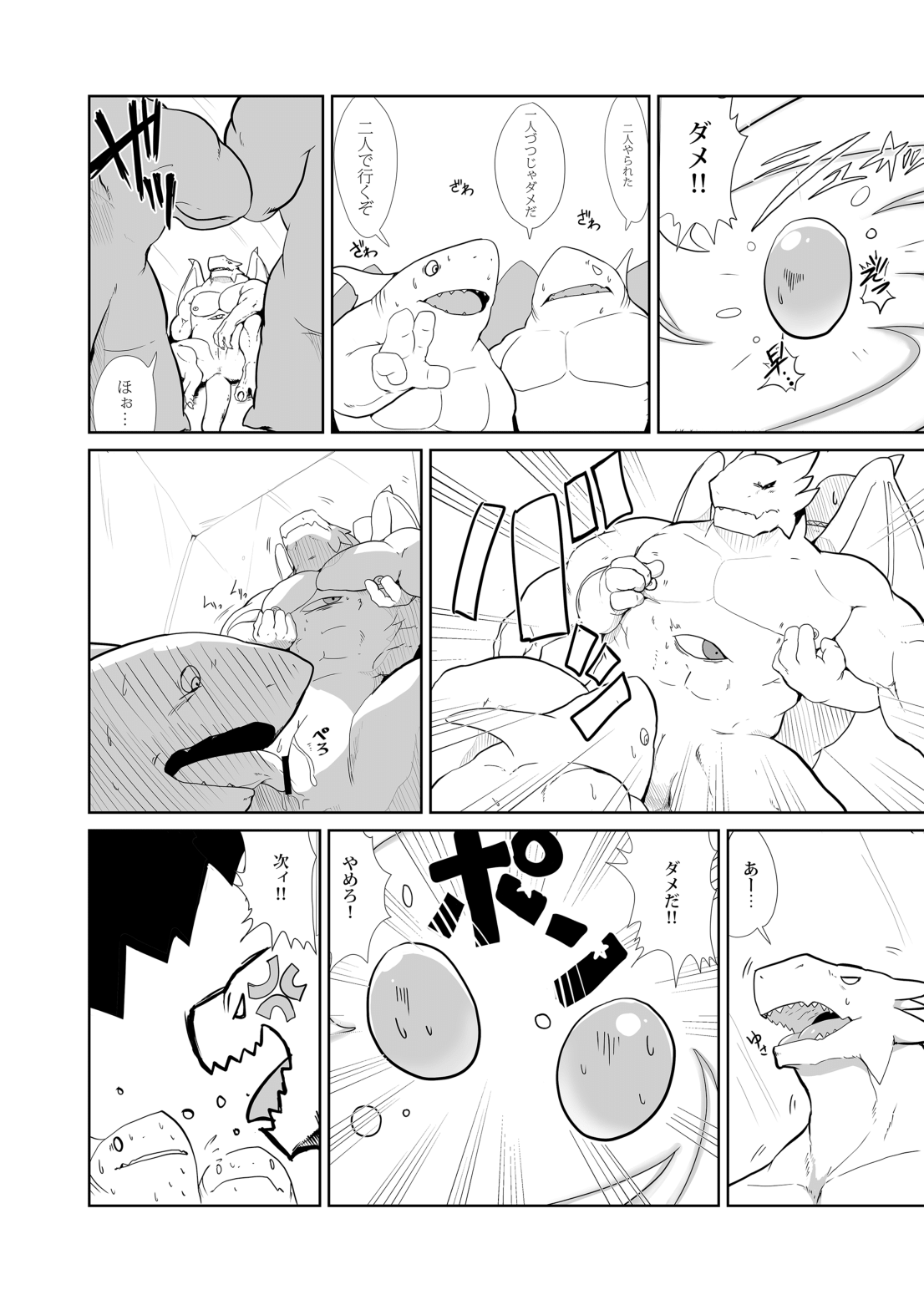 Making me... Satisfy!! page 5 full