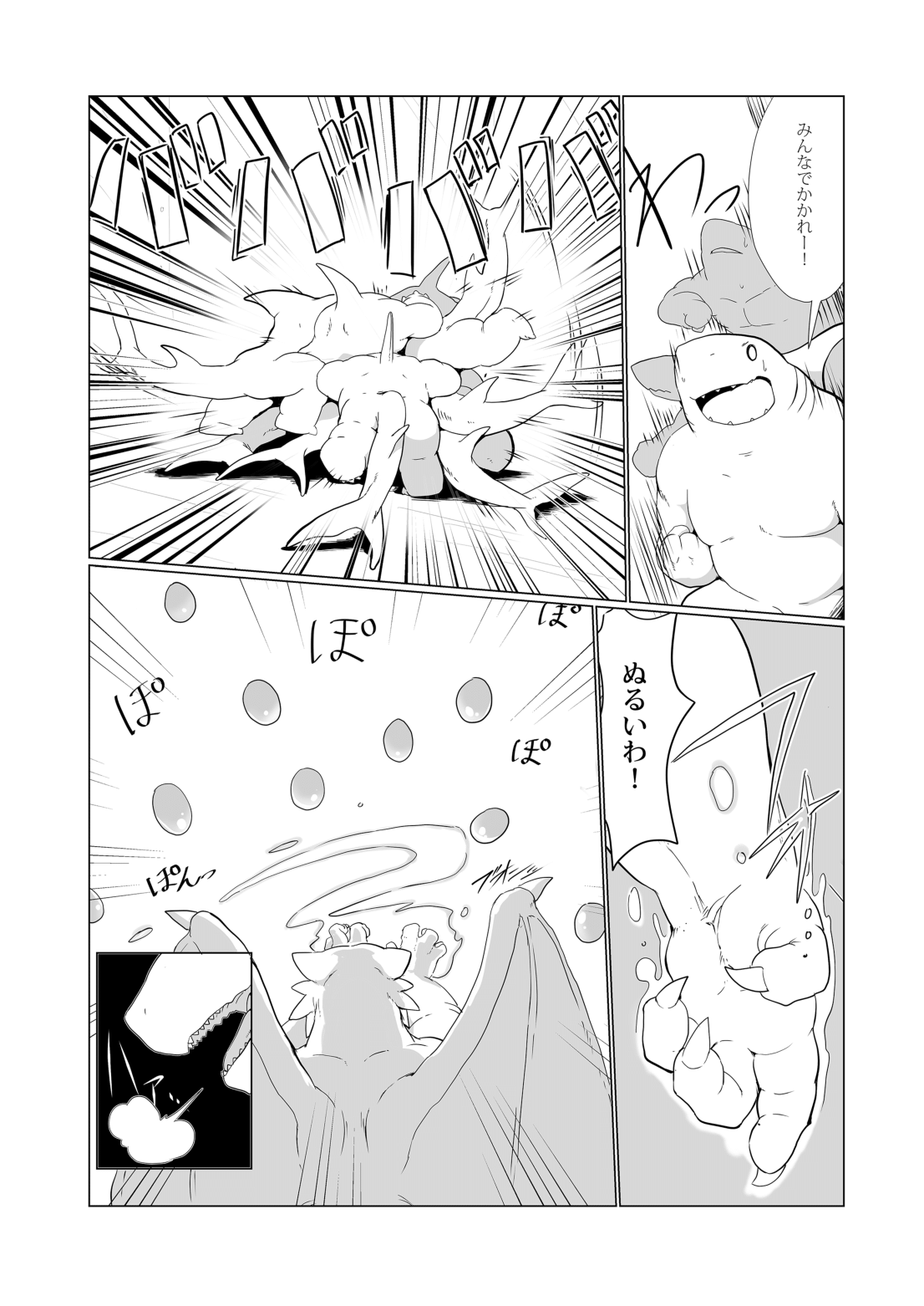 Making me... Satisfy!! page 6 full