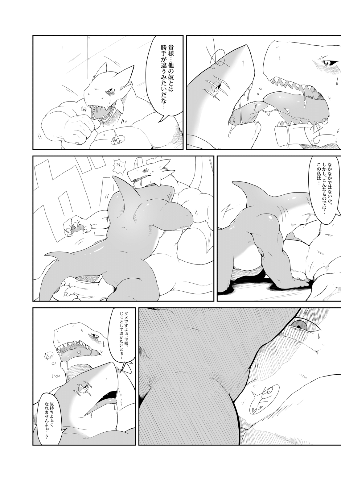 Making me... Satisfy!! page 9 full