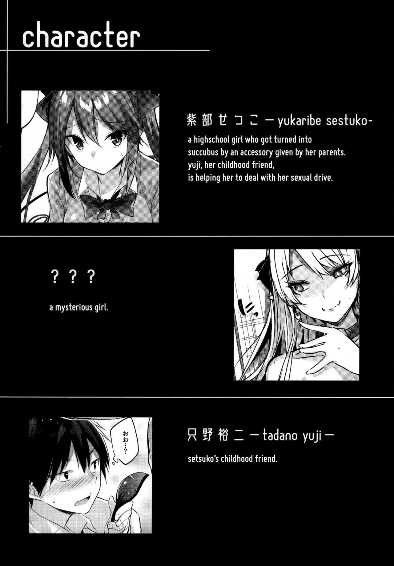 Koakuma Setsuko no Himitsu Vol.6 | The Secret of The Little Devil Setsuko vol.6 page 3 full