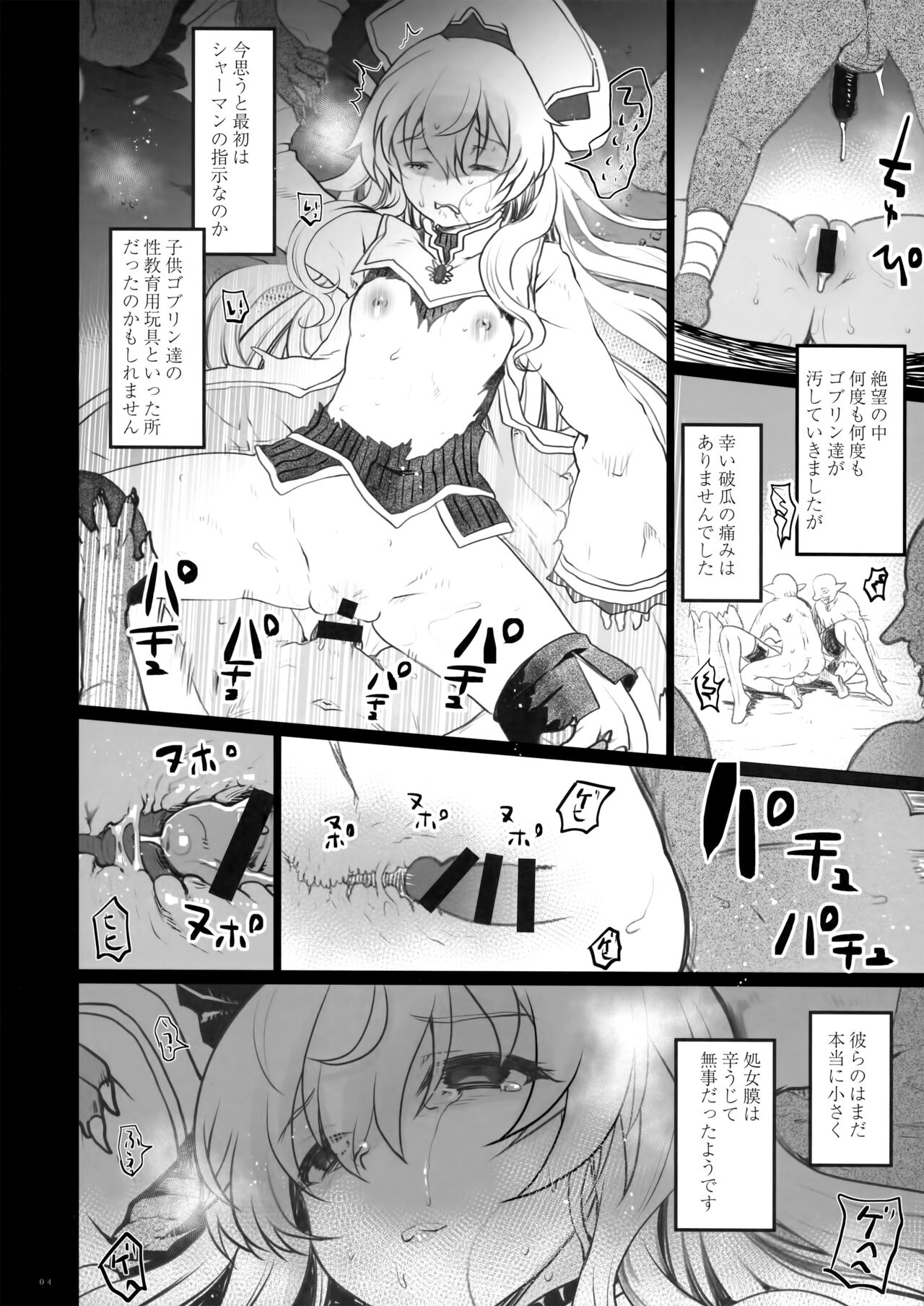 Lost Desired page 4 full