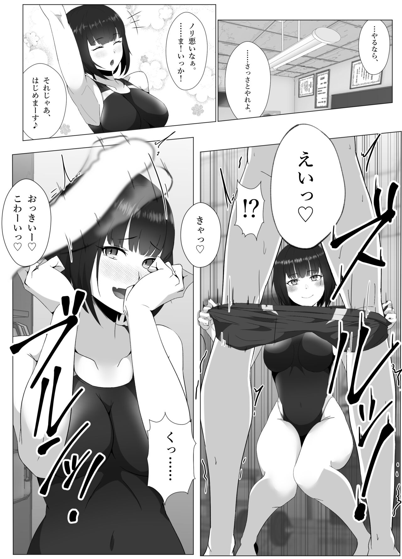 Suieibu, Himitsu no Houkago Shasei Kanri - Koakuma Senpai to Dorei Keiyaku Hen - page 4 full
