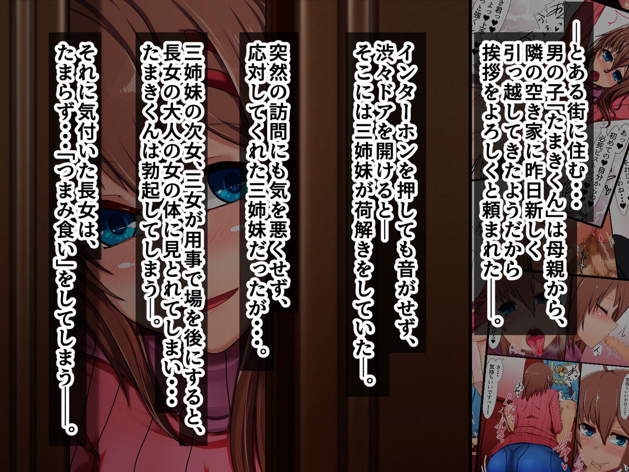 Tonari no o nēsan ni fudeoroshi sa reta boku no hanashi page 3 full