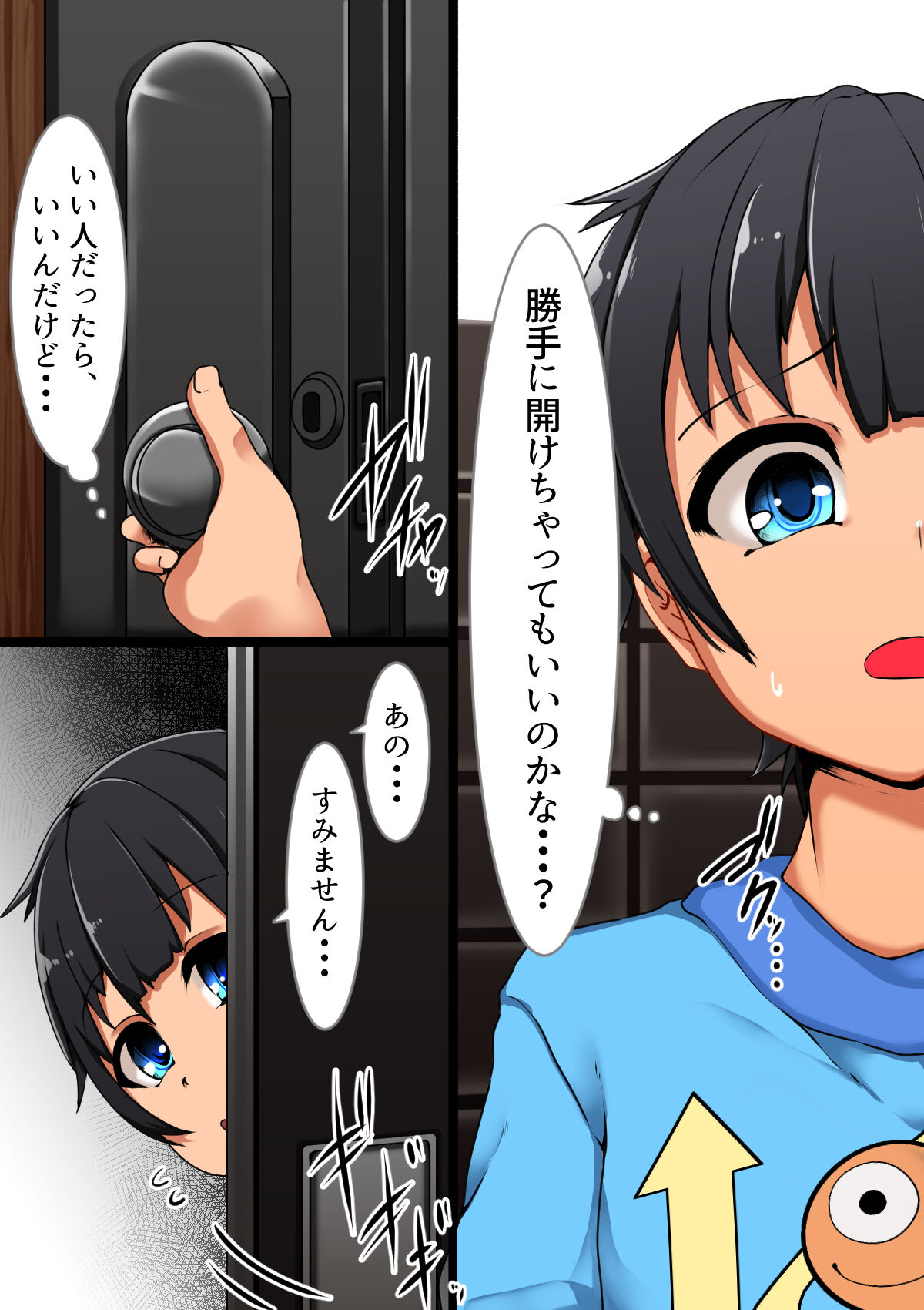 Tonari no o nēsan ni fudeoroshi sa reta boku no hanashi page 5 full