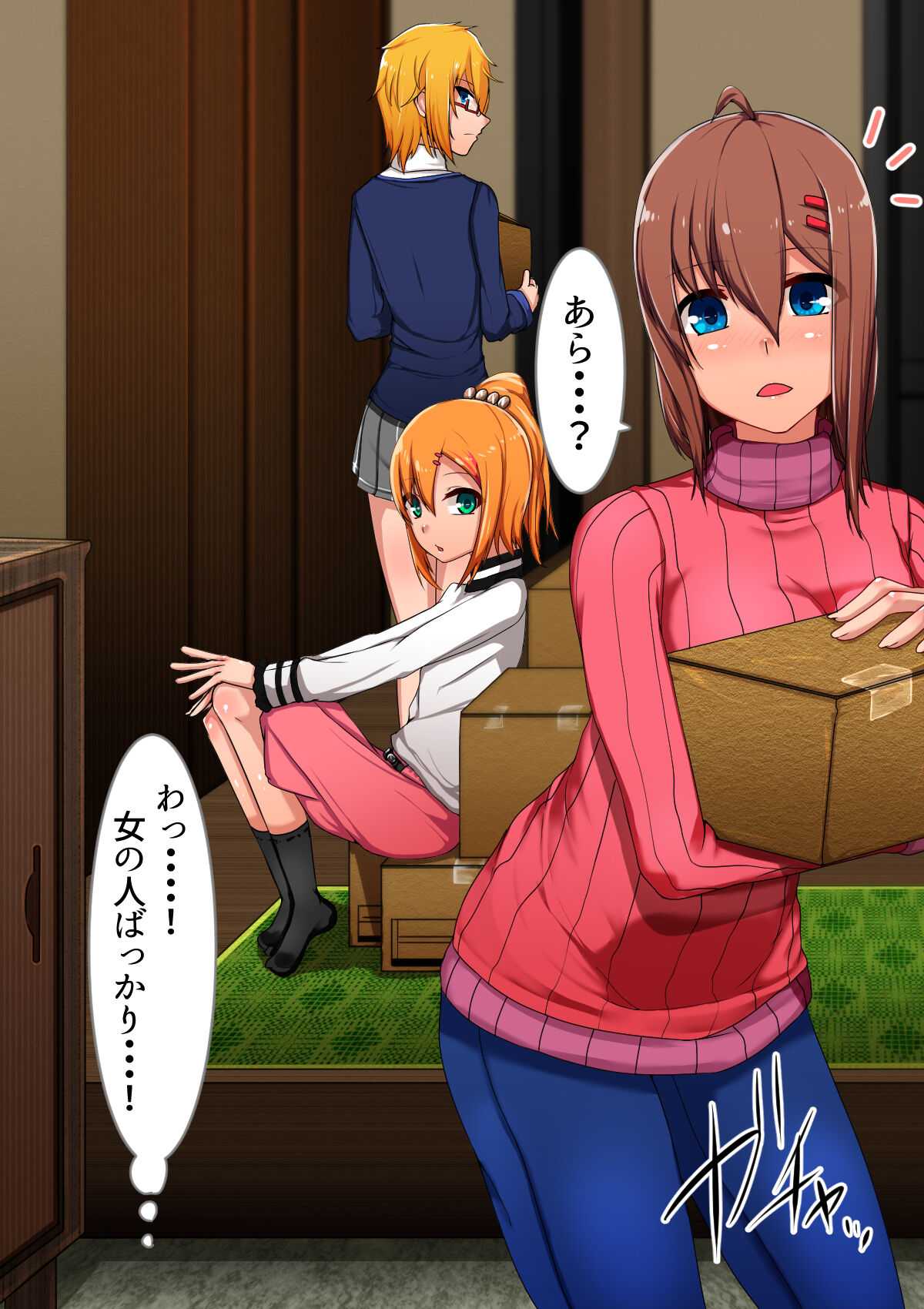 Tonari no o nēsan ni fudeoroshi sa reta boku no hanashi page 6 full