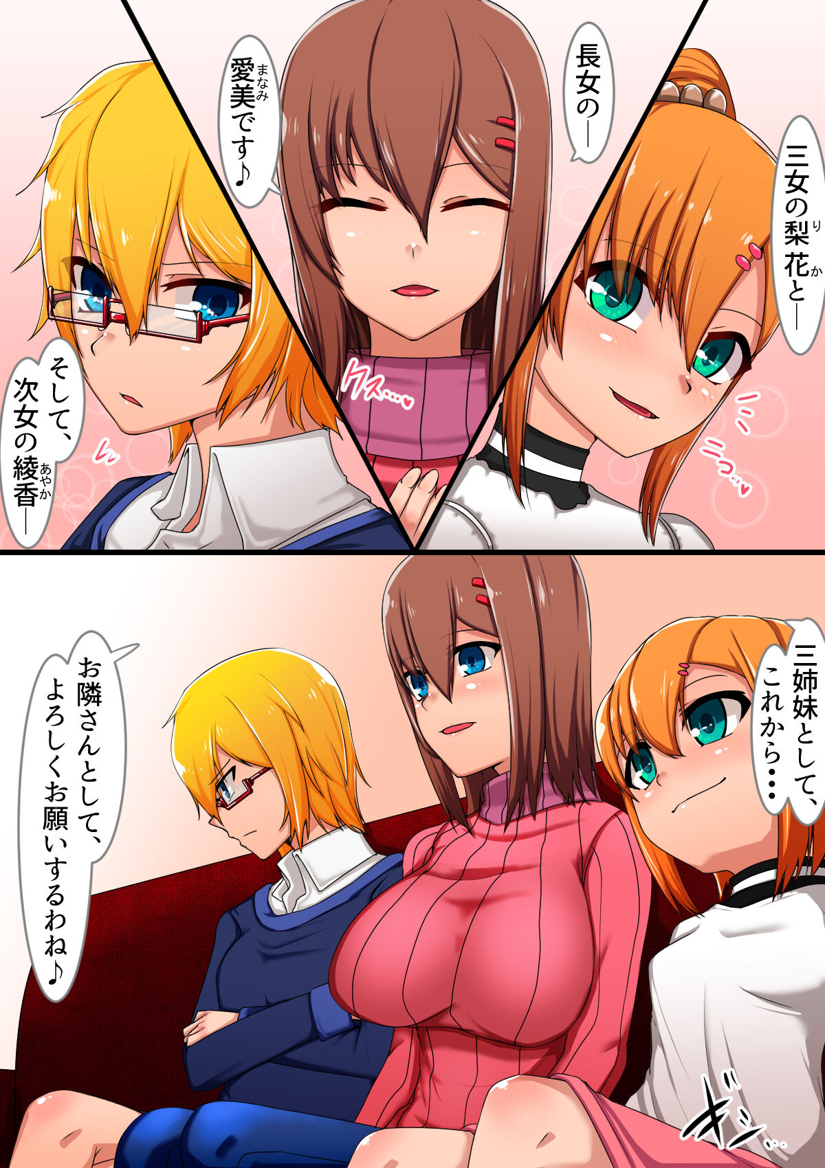 Tonari no o nēsan ni fudeoroshi sa reta boku no hanashi page 8 full