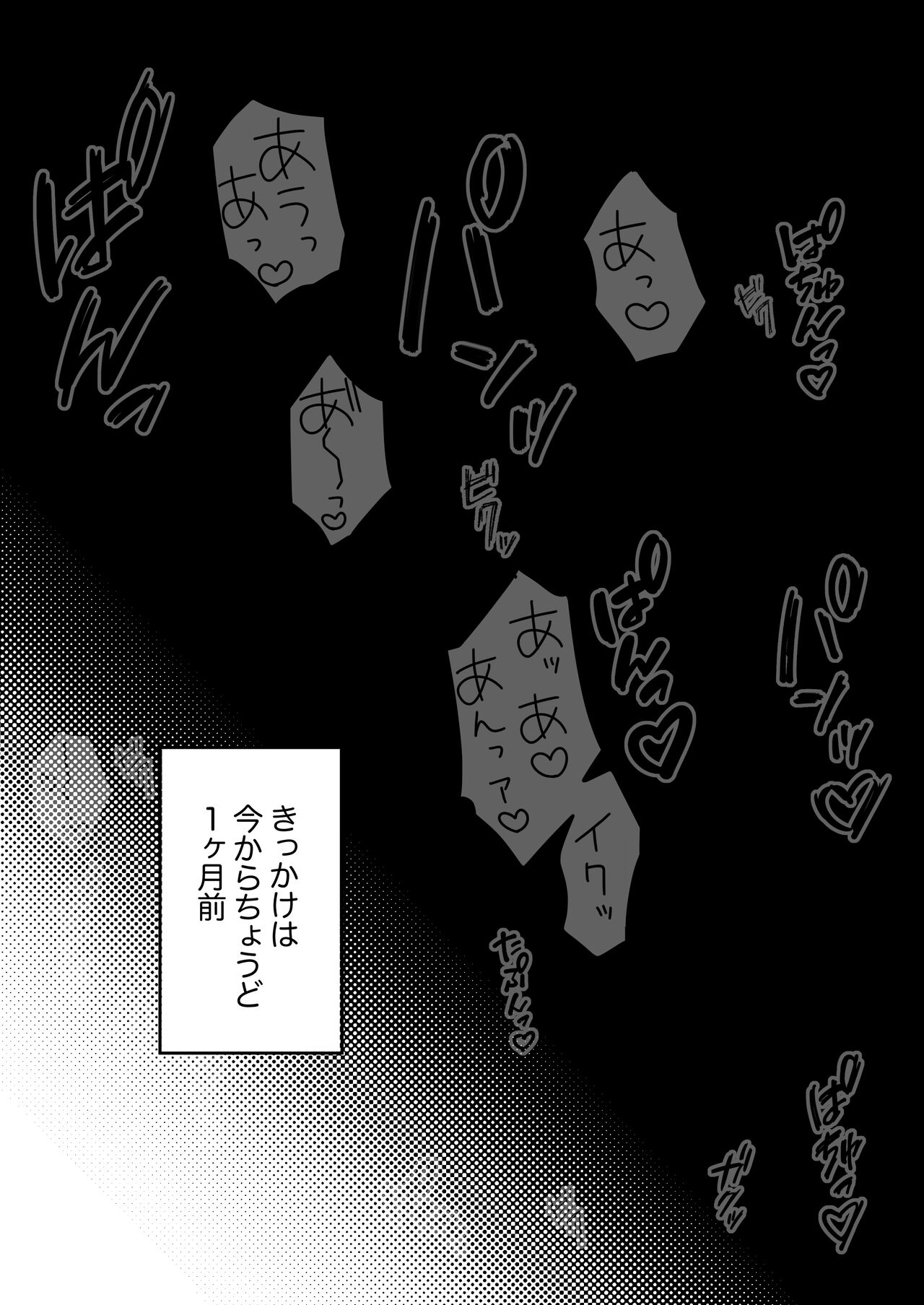 Kageyama-san wa Medatanai. page 6 full