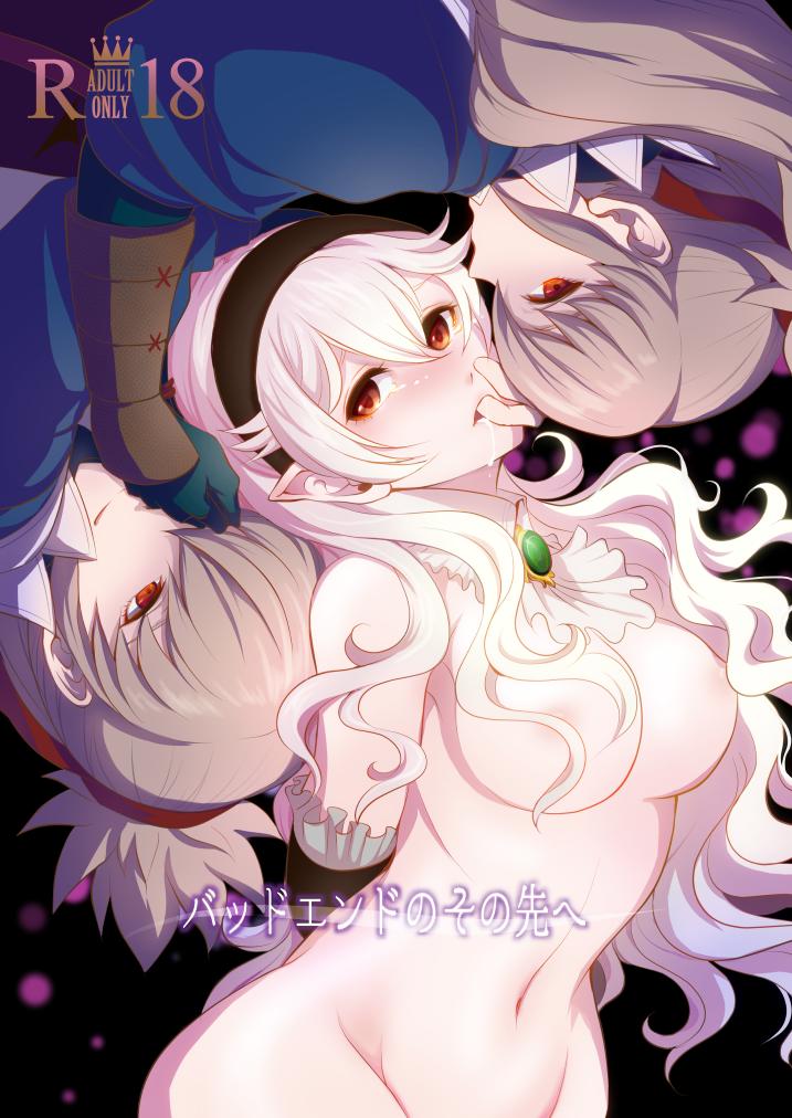 Bad Ending no Sono Saki e page 1 full