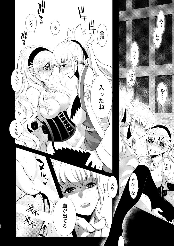 Bad Ending no Sono Saki e page 10 full