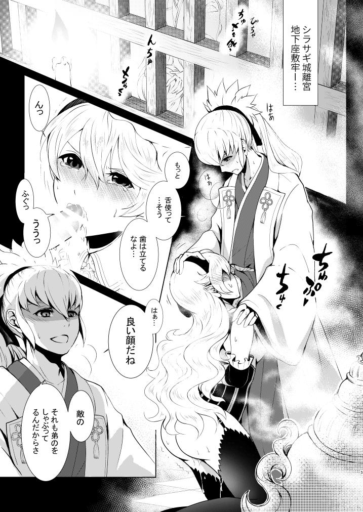 Bad Ending no Sono Saki e page 5 full