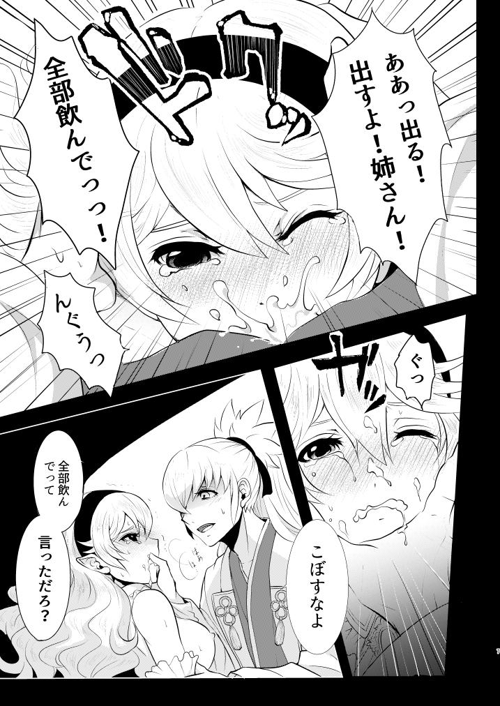 Bad Ending no Sono Saki e page 7 full