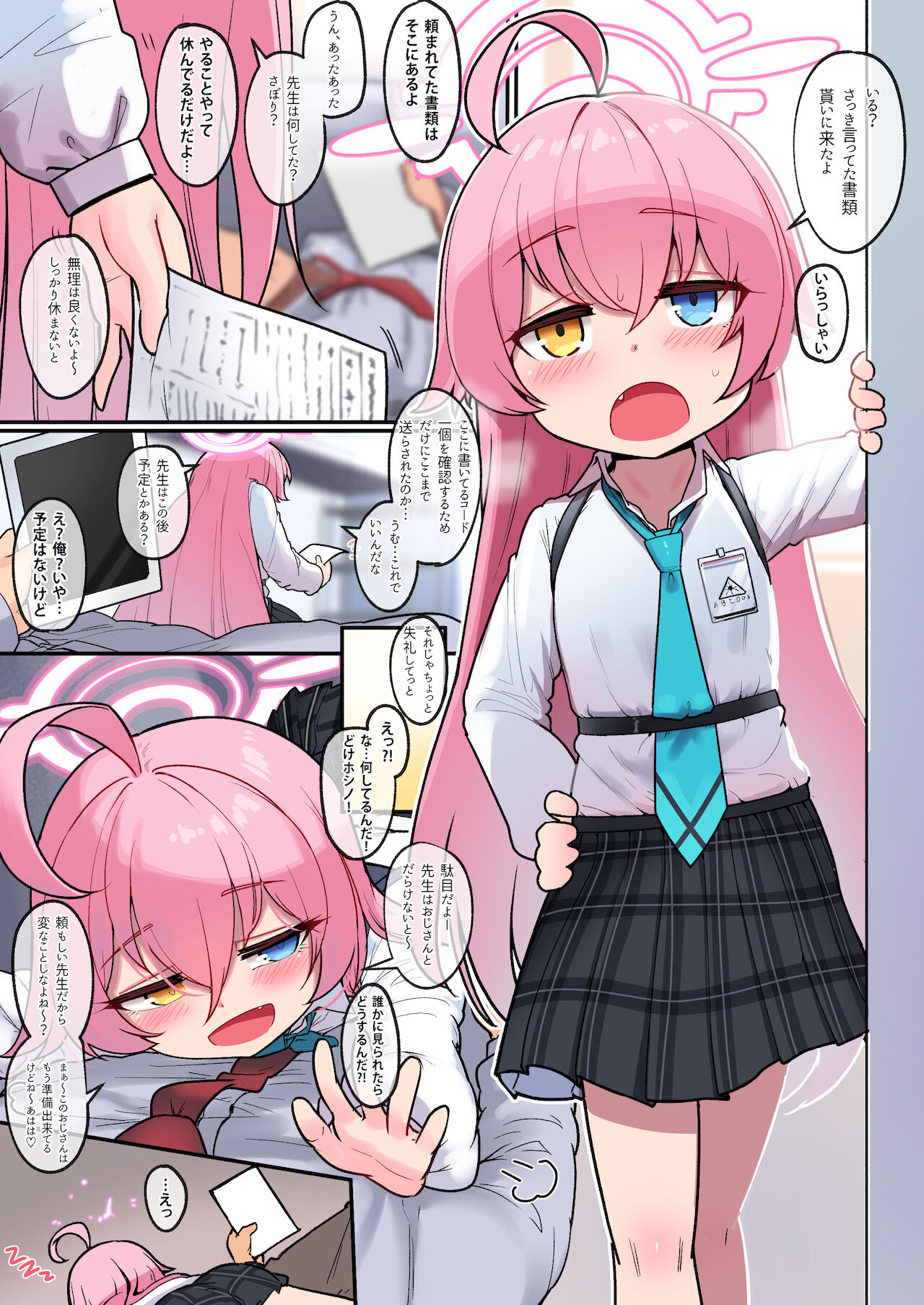 Hoshino Ojisan no Nikka page 2 full