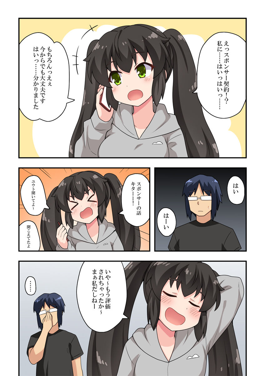 Ippatsu Hero Akari-chan 2 page 3 full