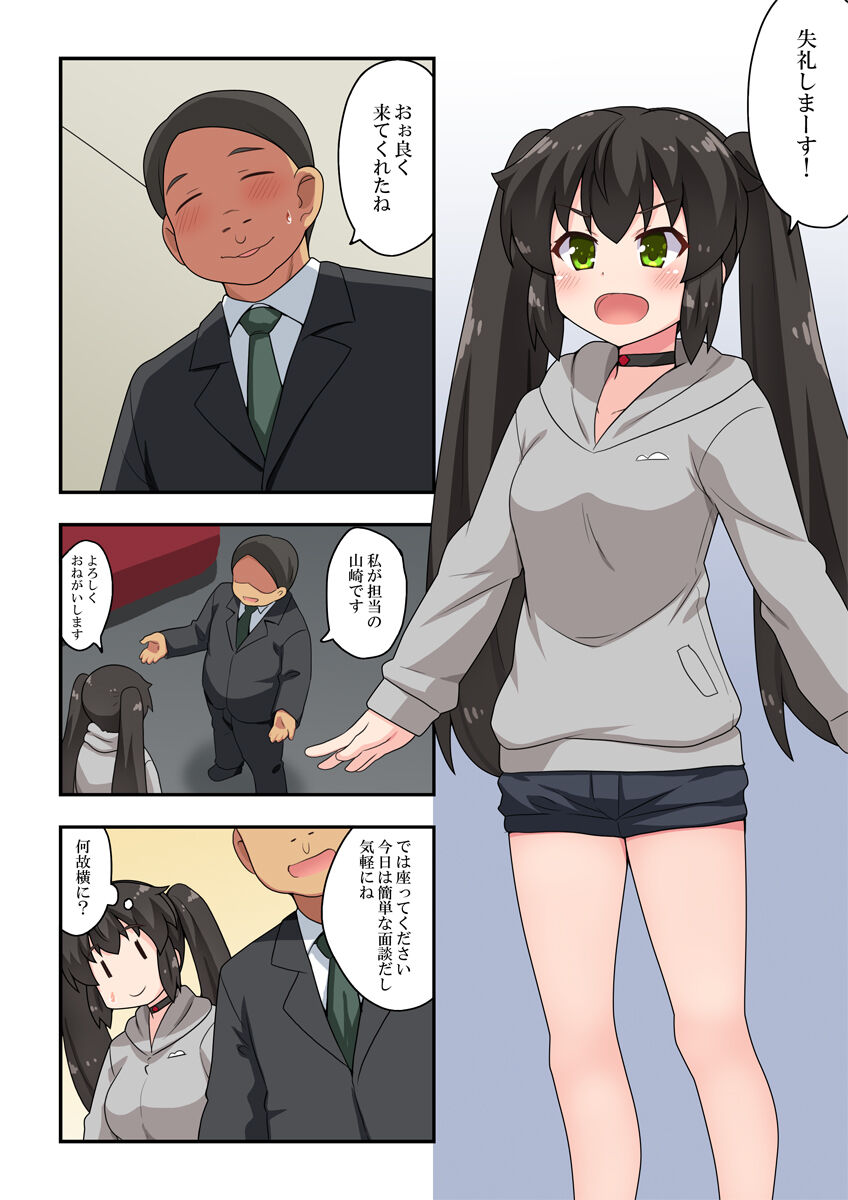 Ippatsu Hero Akari-chan 2 page 5 full