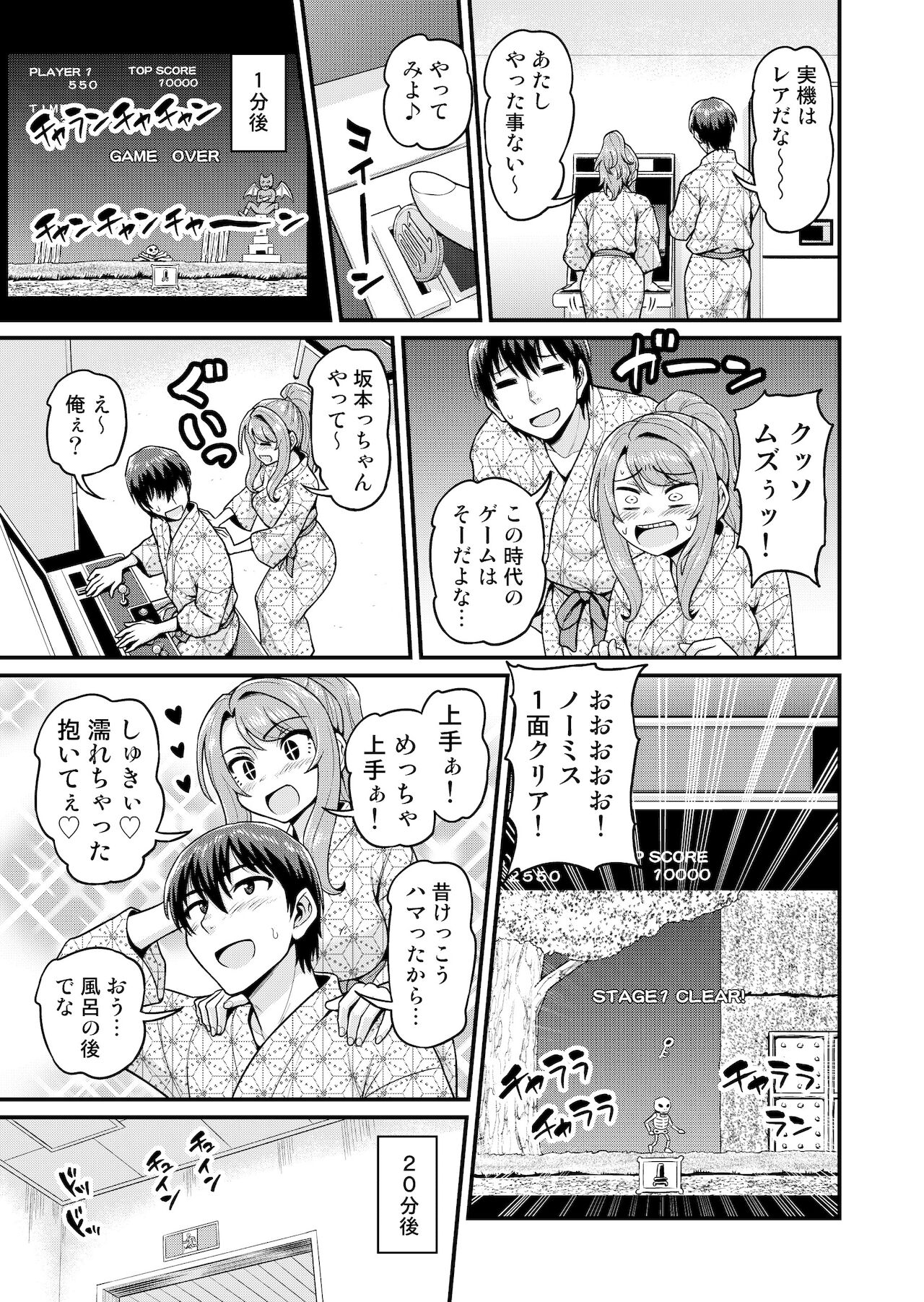 Game Tomodachi no Onnanoko to Onsen Ryokou de Yaru Hanashi page 10 full