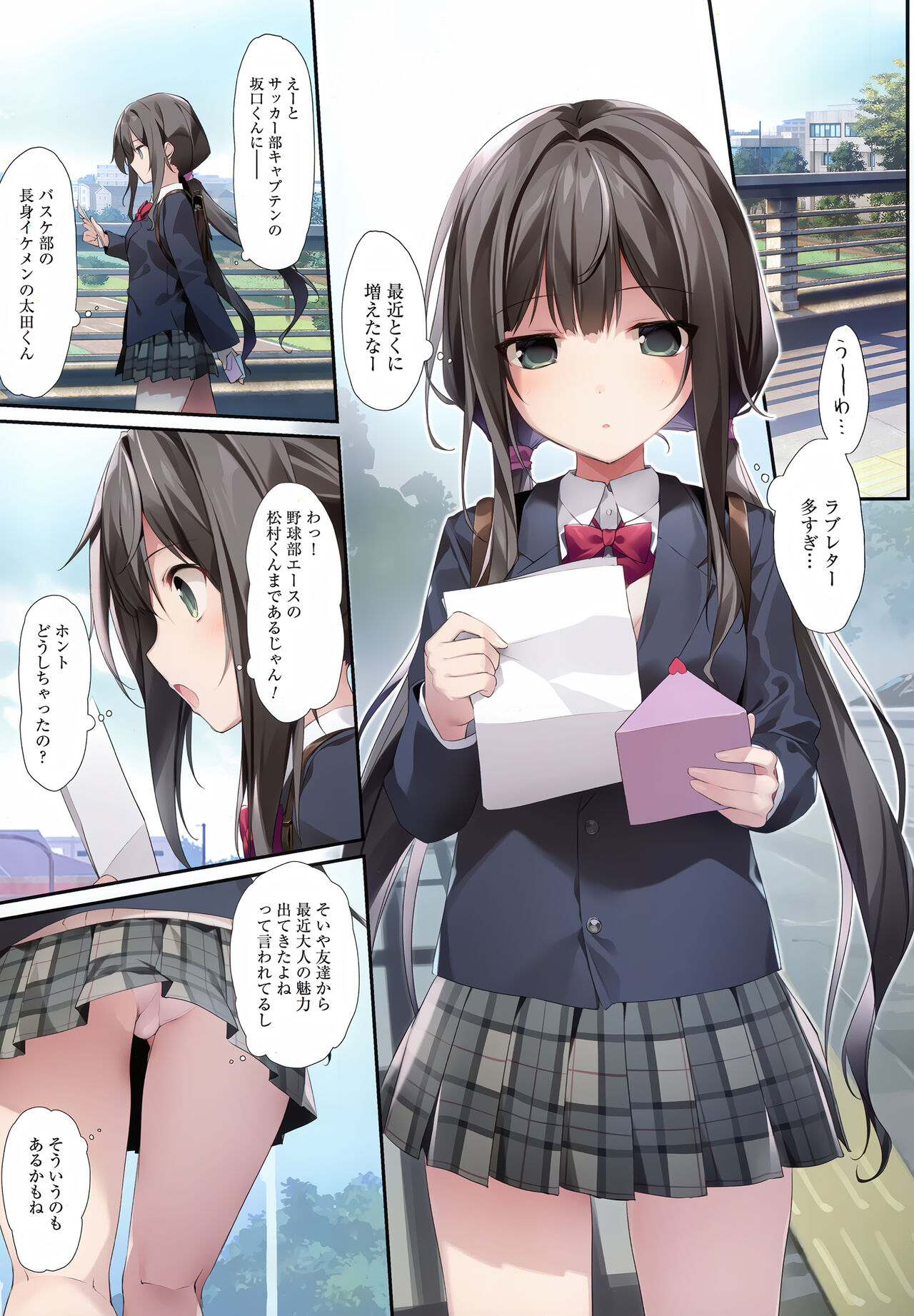Imouto to  Ichaicha Suru Hon 2 page 2 full