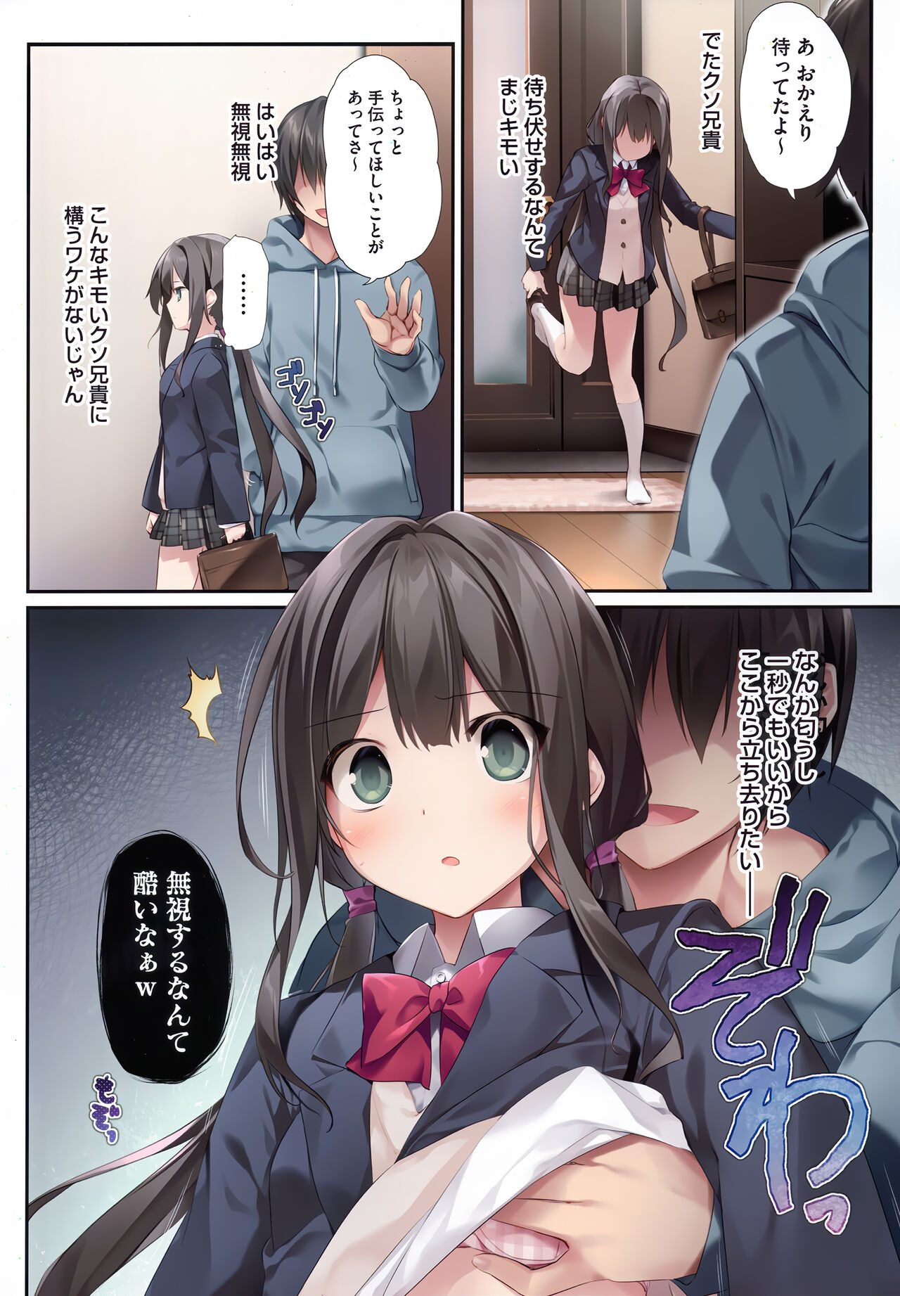 Imouto to  Ichaicha Suru Hon 2 page 3 full