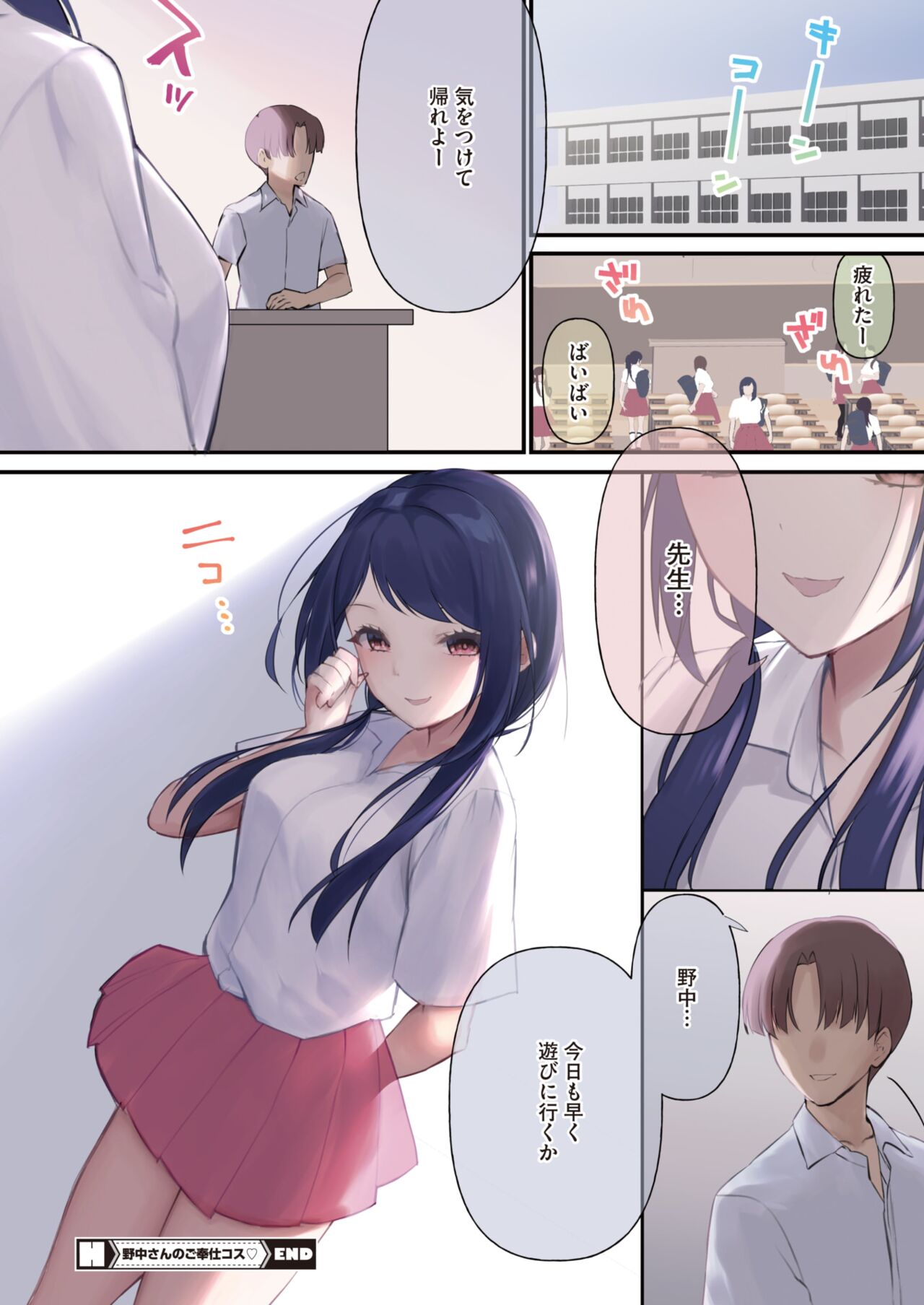 COMIC HOTMILK 2022-11 page 10 full