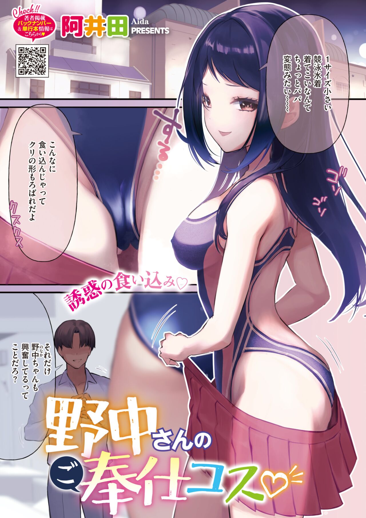 COMIC HOTMILK 2022-11 page 3 full