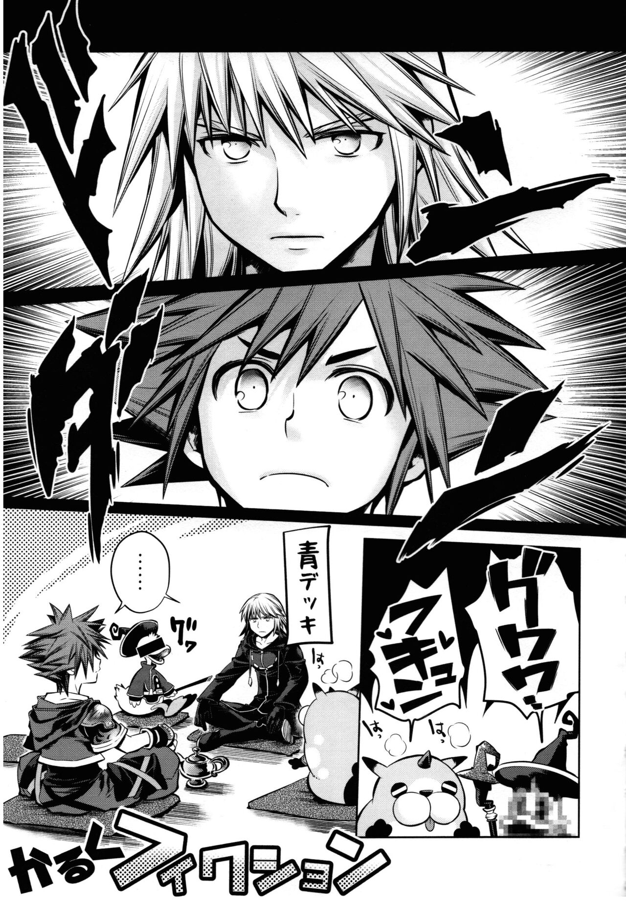 Ikinari! Sesshon page 5 full