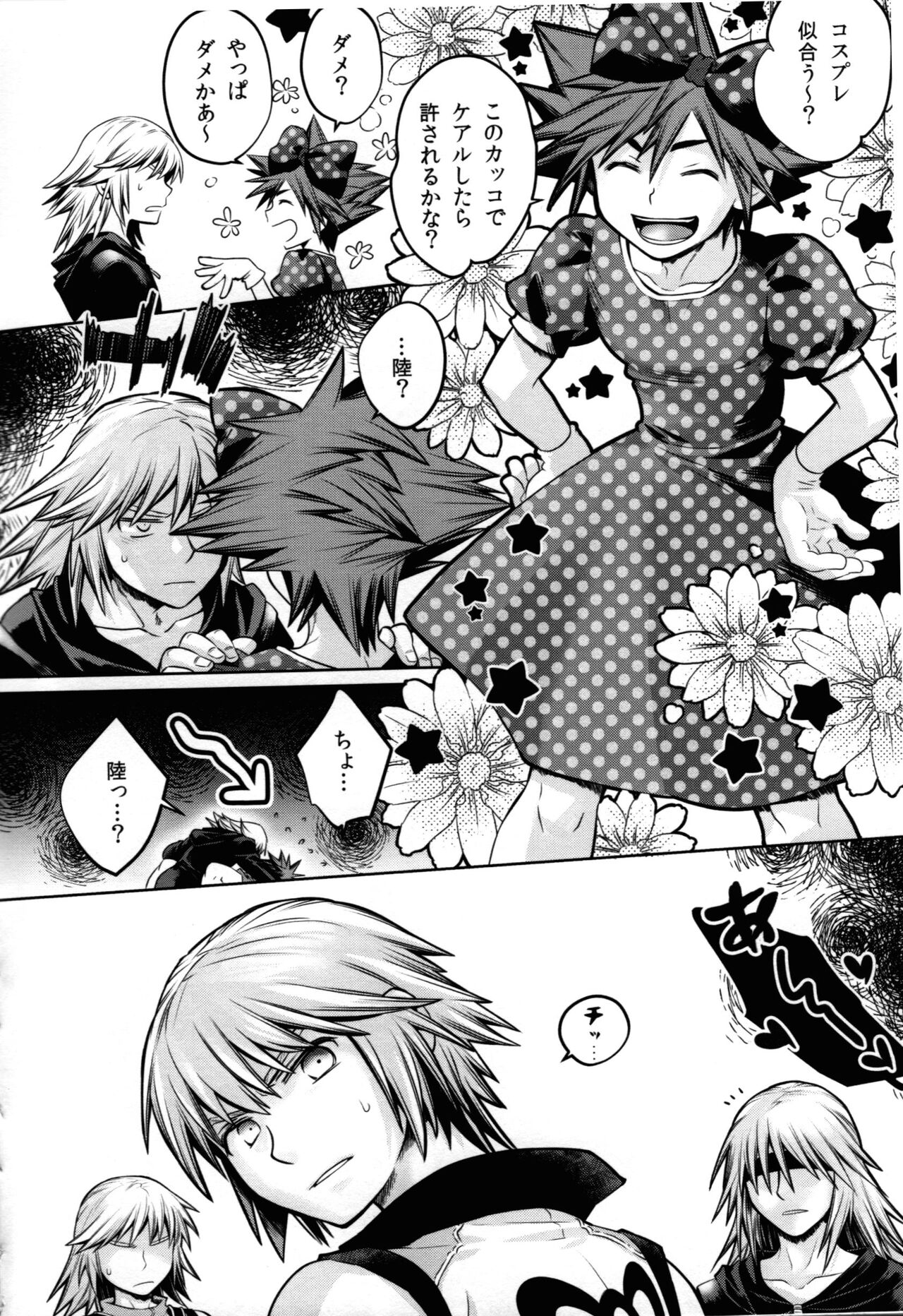 Ikinari! Sesshon page 8 full