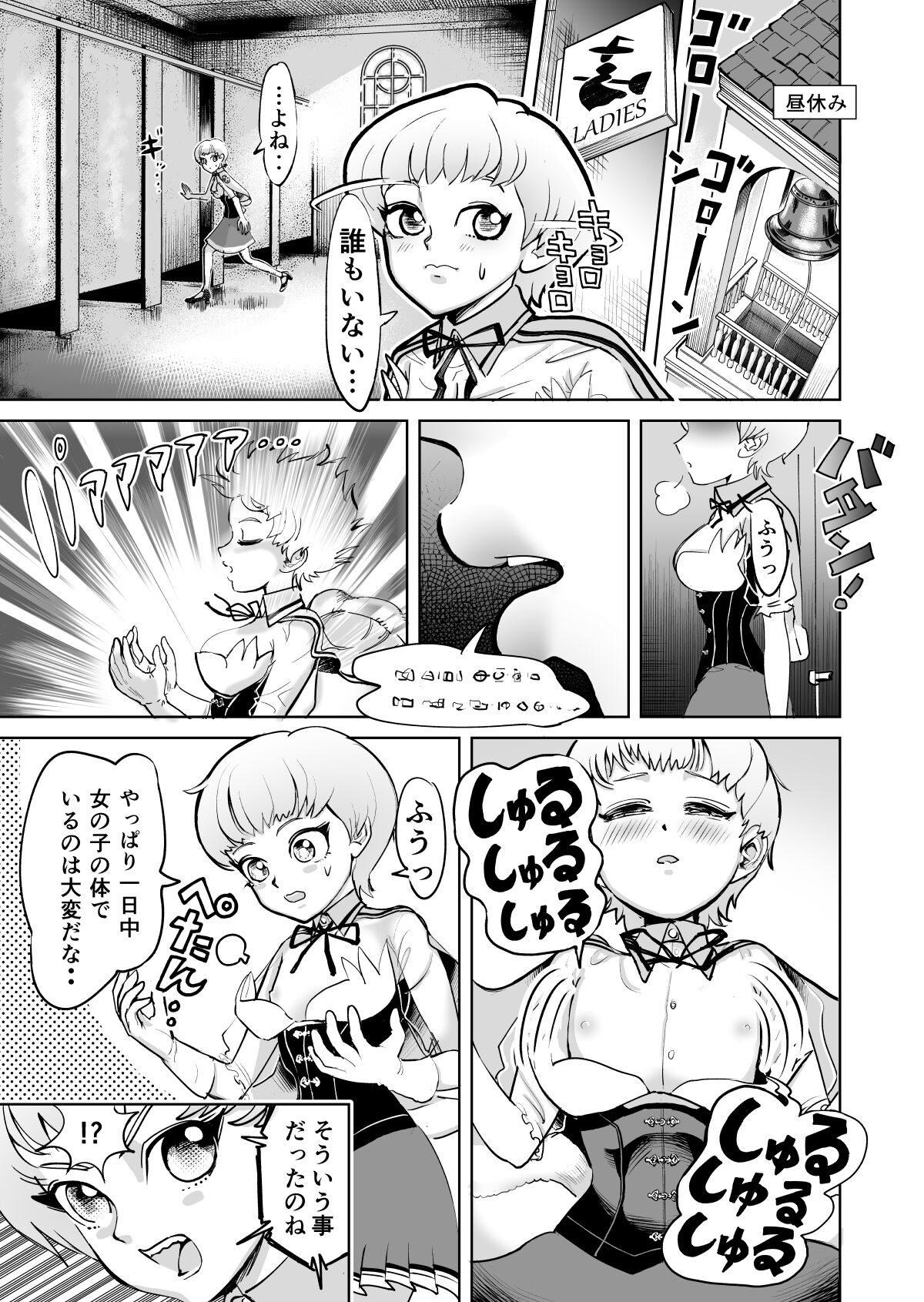 Anon to Kotoha page 6 full