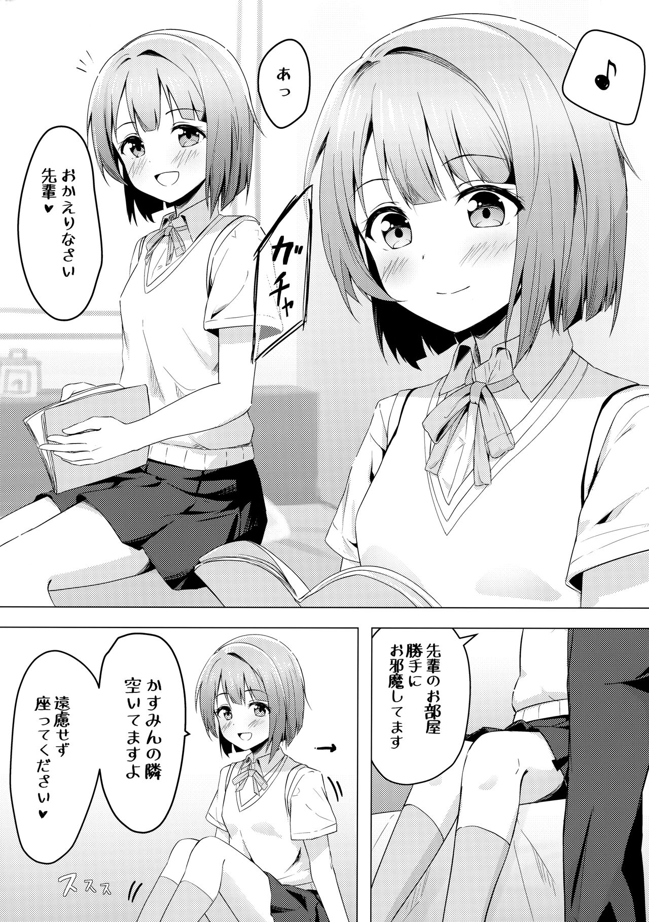 Kasumi Variable page 4 full