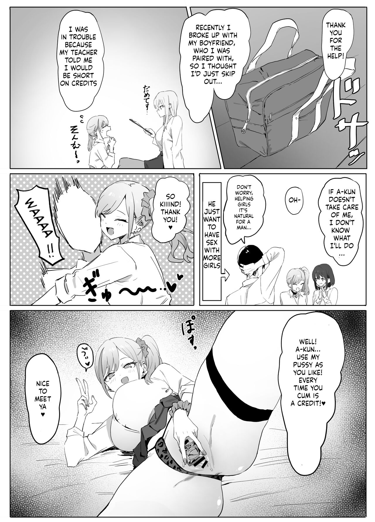 性行為実習 page 4 full