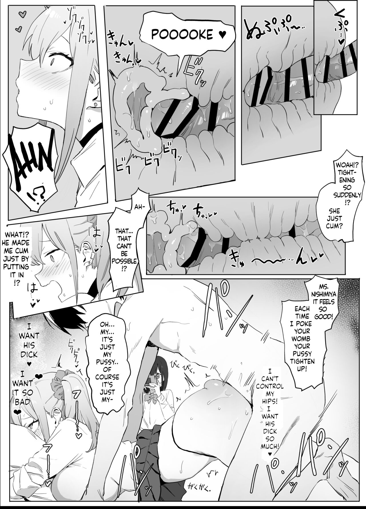 性行為実習 page 6 full