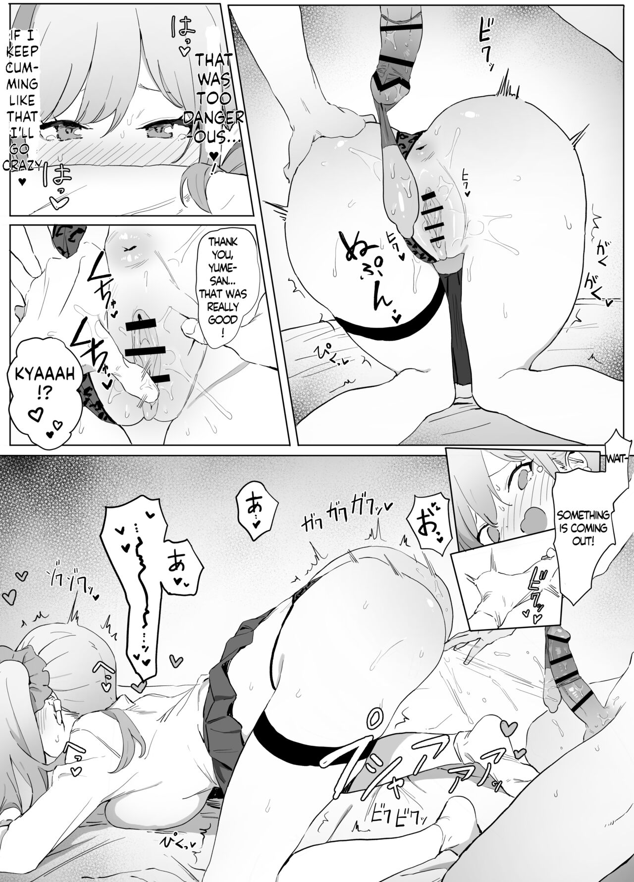性行為実習 page 8 full