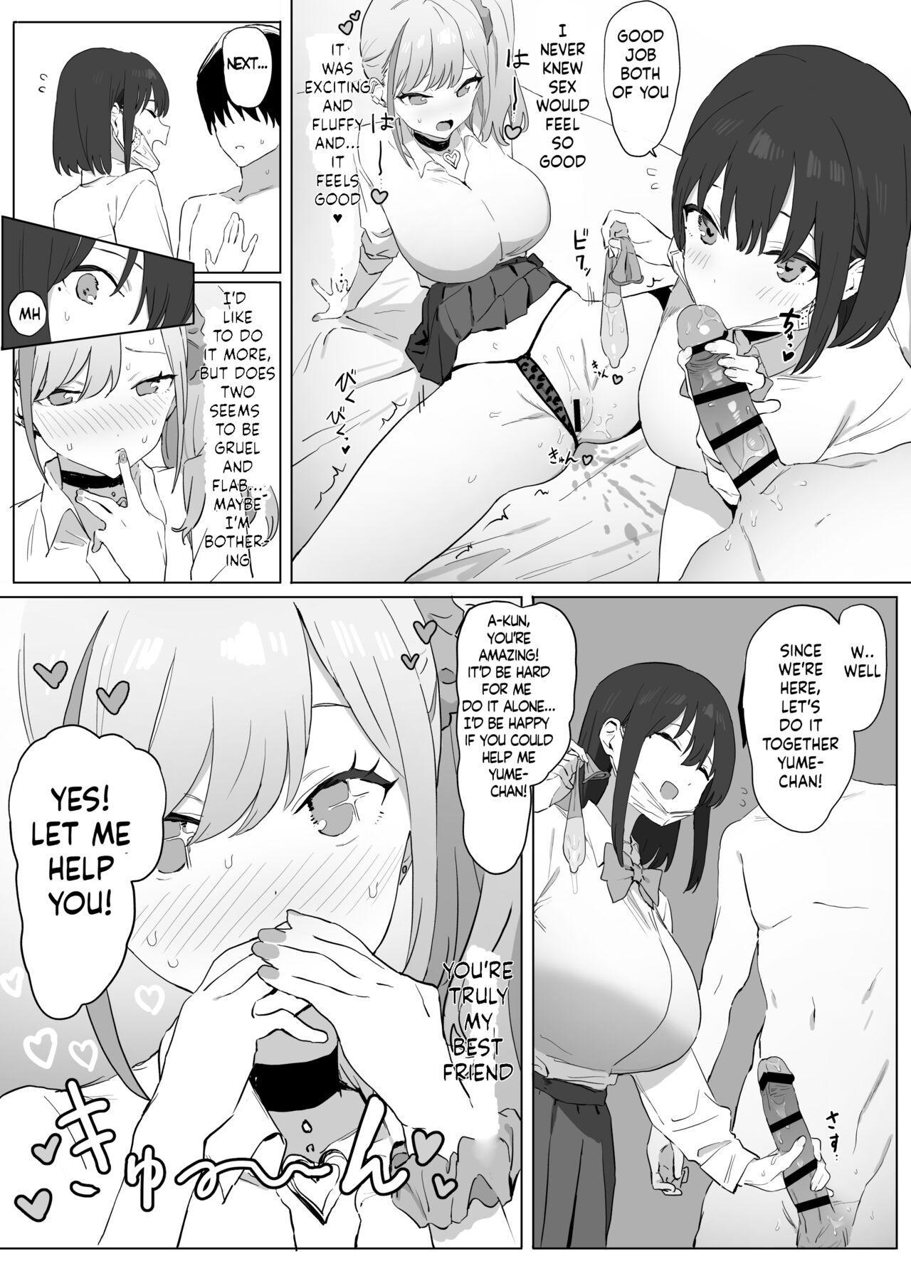 性行為実習 page 9 full
