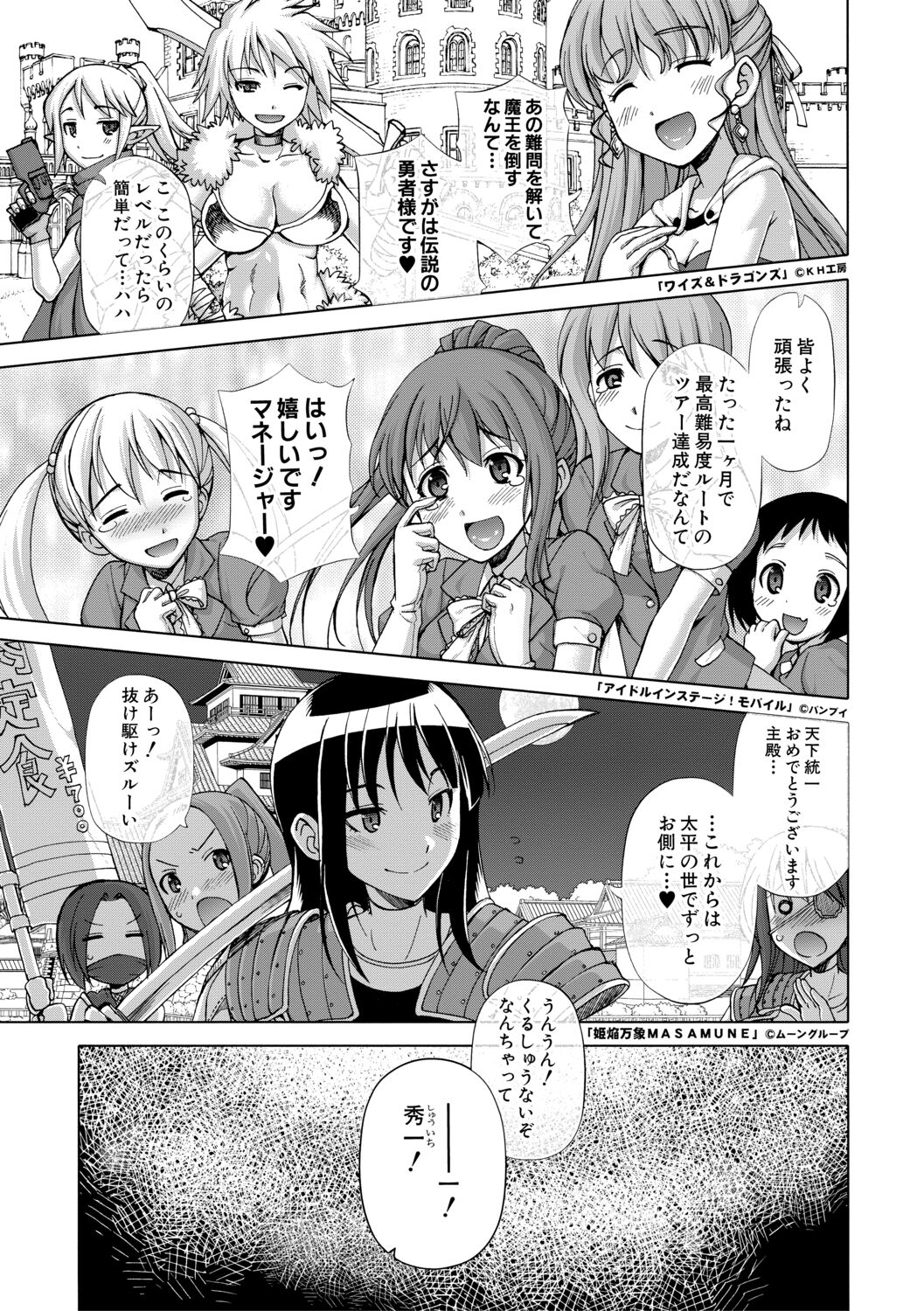 Ou-sama Appli - King App page 5 full