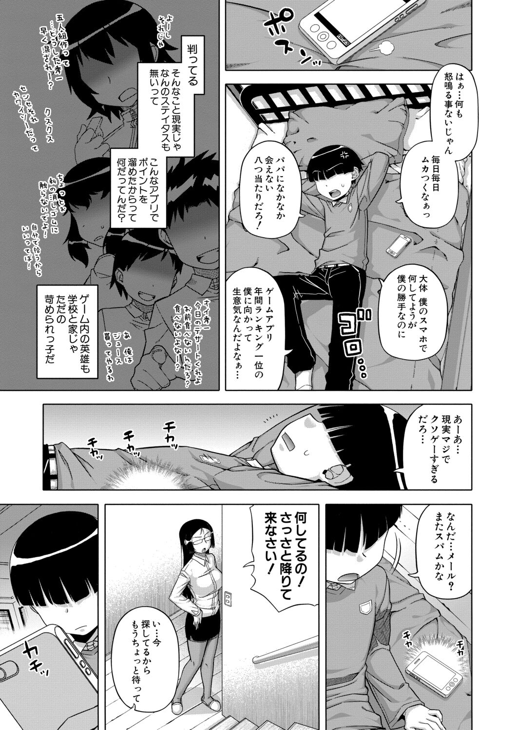 Ou-sama Appli - King App page 7 full