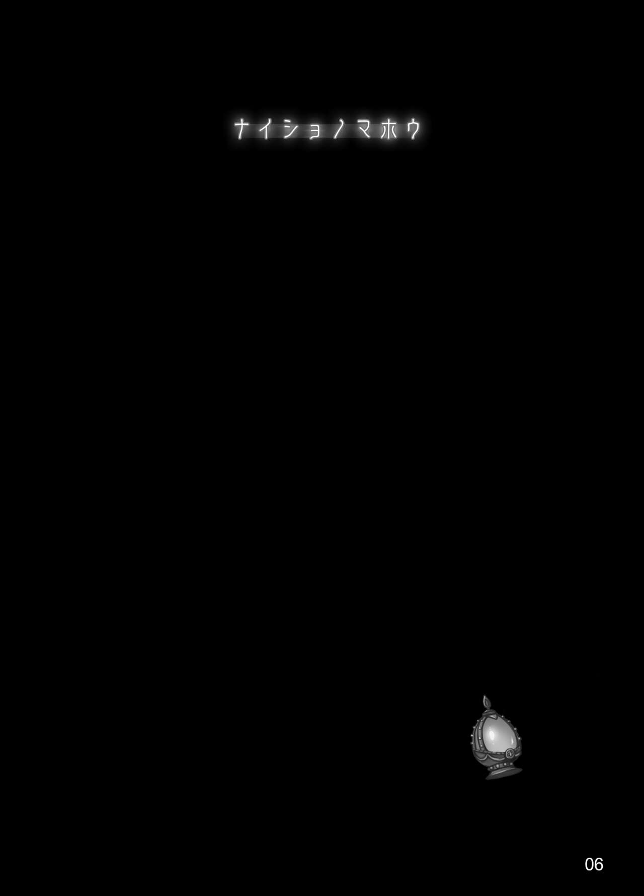 Naisho no Mahou page 4 full