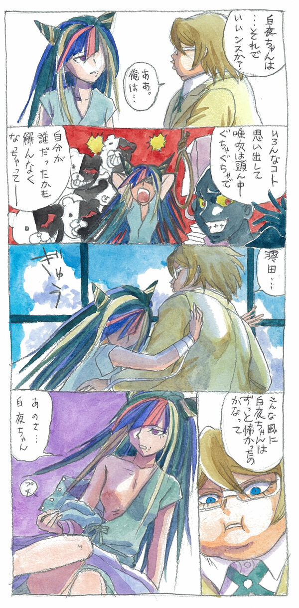 Bijotoyajuu page 3 full
