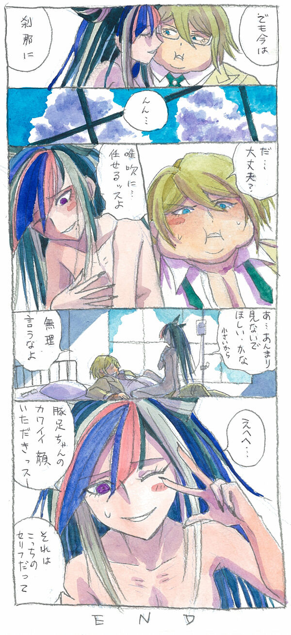Bijotoyajuu page 5 full