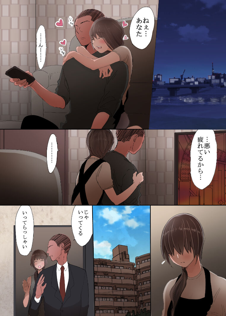Tonari no Hatsujou Tsuma page 2 full