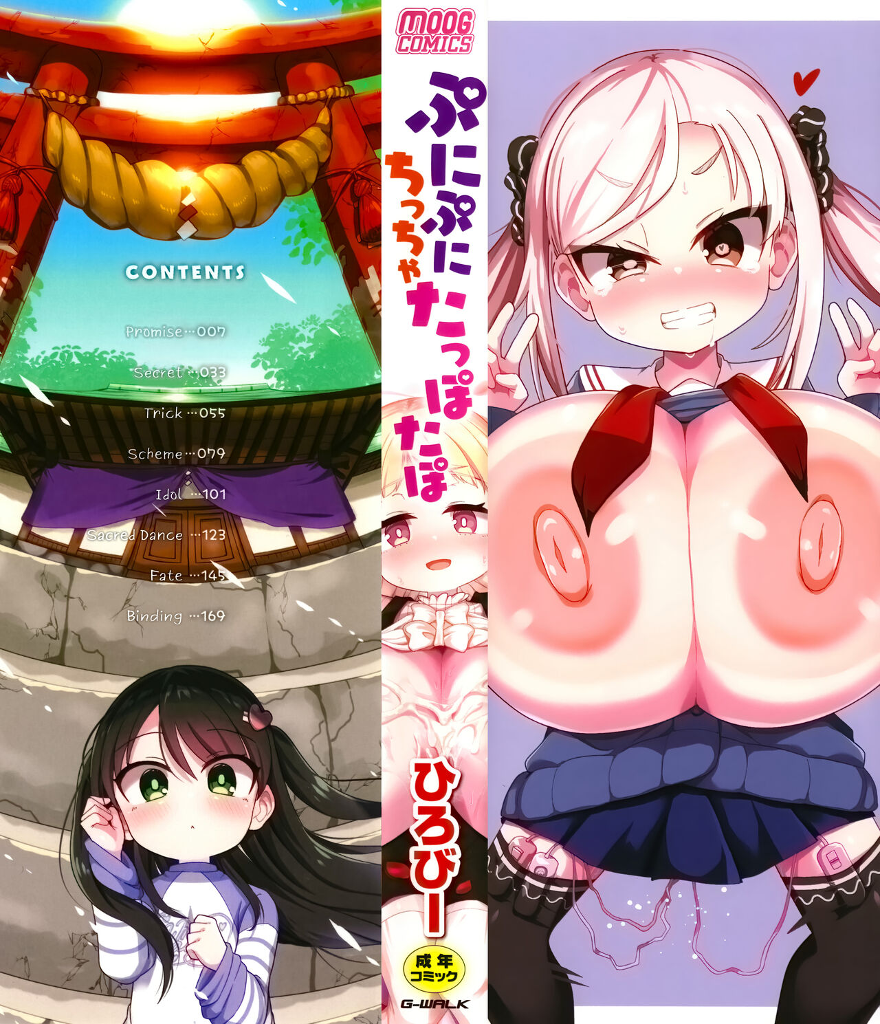 Punipuni Chiccha Tappotapo page 9 full