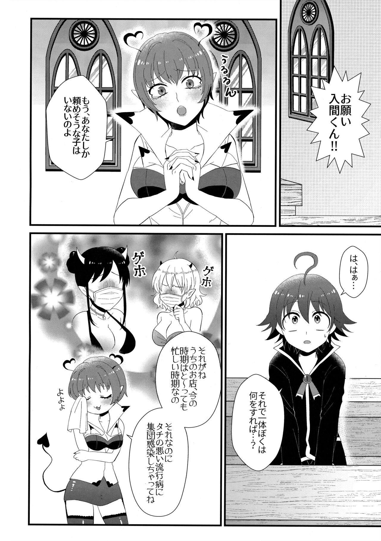 Akuma Gakkou Shinnyuusei Sensei ni Damasarete Fuuzoku Debut page 3 full