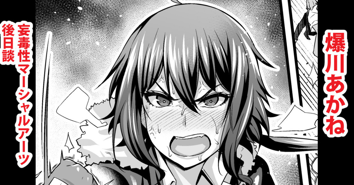 Moudokusei Martial Arts Gojitsudan page 1 full