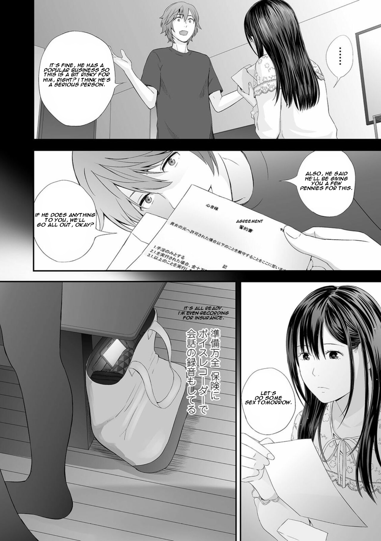 Kyoudai Ai Ch. 7 | Twins love Chapter 7 page 4 full