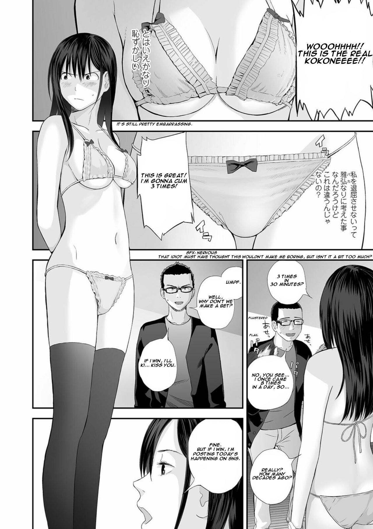 Kyoudai Ai Ch. 7 | Twins love Chapter 7 page 6 full