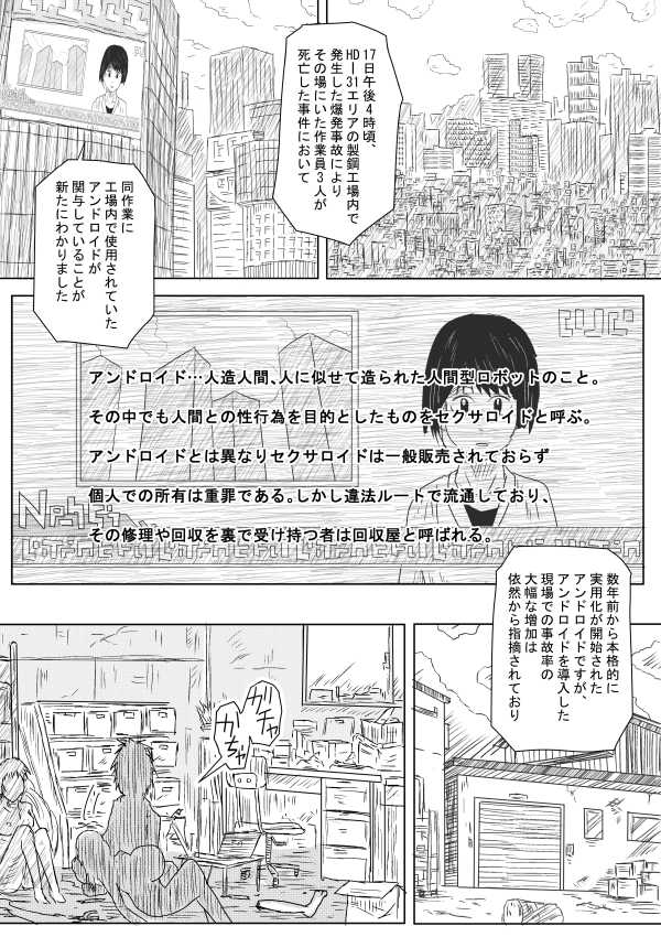 Survival Instinct page 1 full