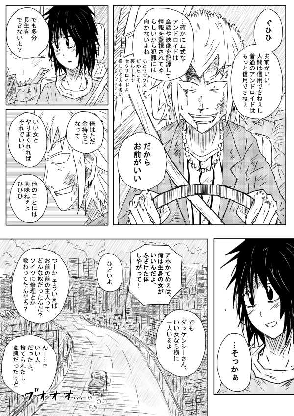 Survival Instinct page 10 full