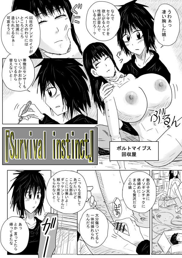 Survival Instinct page 2 full