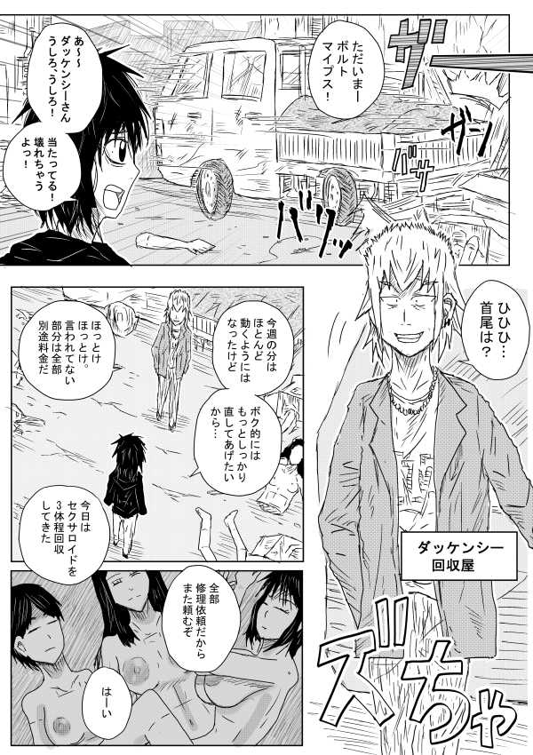 Survival Instinct page 3 full