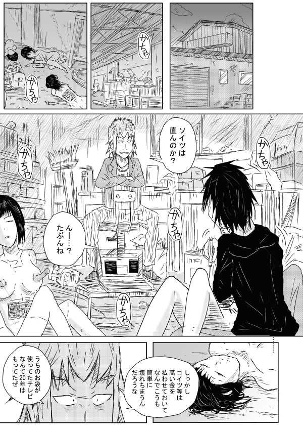 Survival Instinct page 4 full