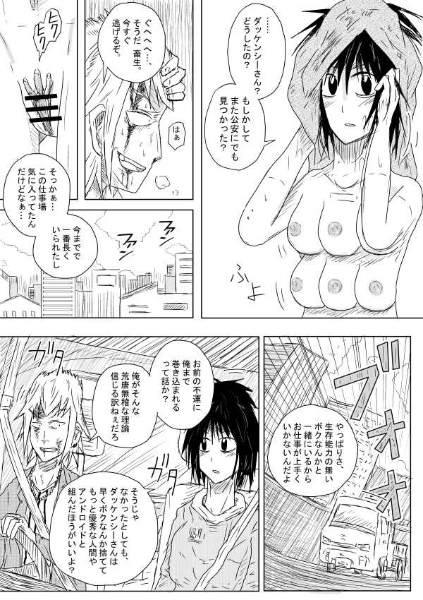 Survival Instinct page 9 full