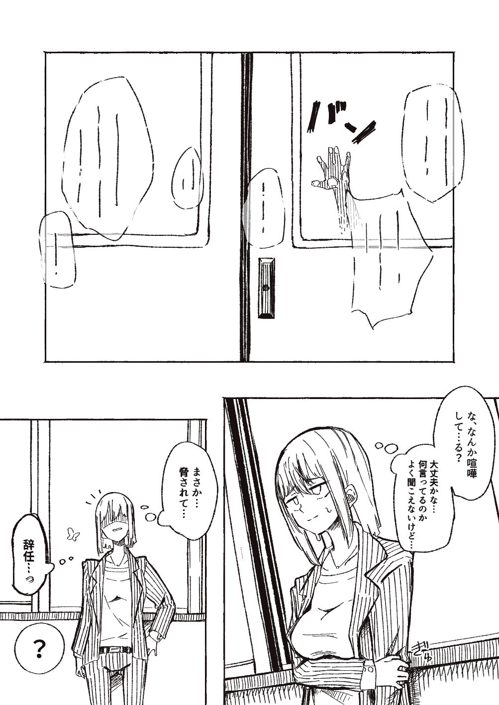 Yoku Aru Seito  Shidou no Ohanashi page 2 full