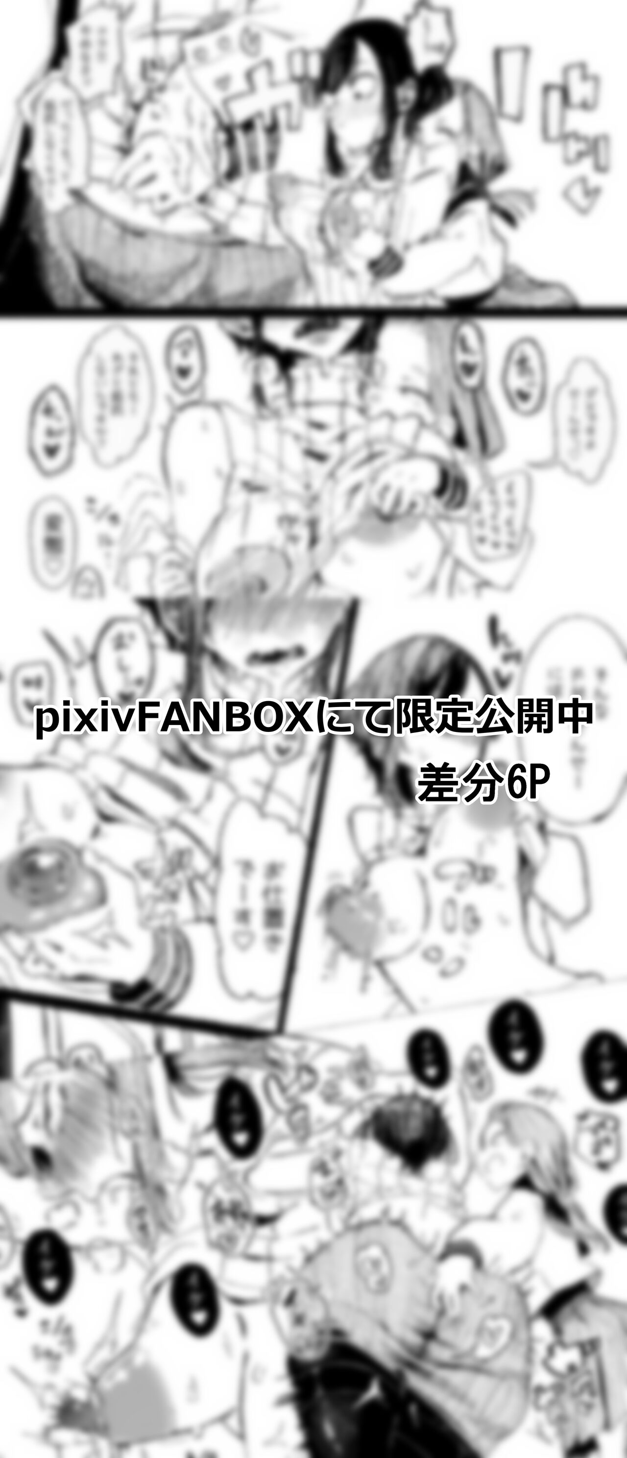 Yoku Aru Seito  Shidou no Ohanashi page 5 full